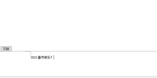 页脚文字怎么设置