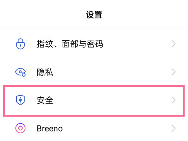 oppo怎么解除签名安装