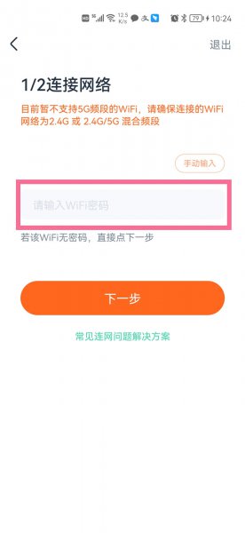 毛毛虫点读笔怎么连接wifi