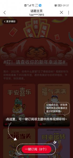 联通怎么设置来电彩铃