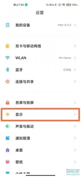 小米12有自适应刷新率吗