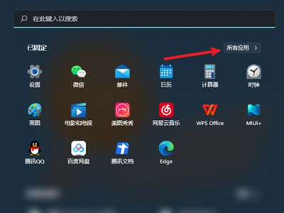 windows11怎么把软件放到桌面上