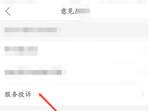 拼多多怎么拉黑商家