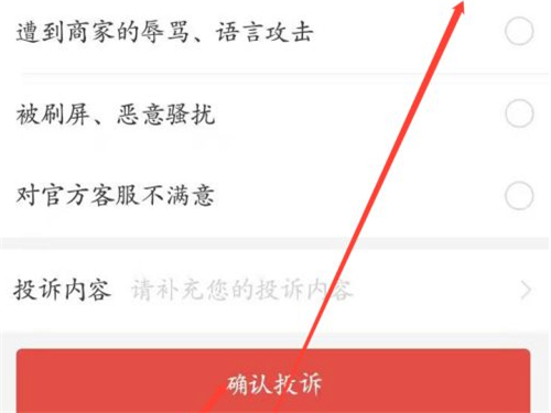 拼多多怎么拉黑商家