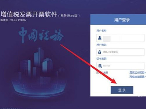 税务ukey开票目录设置怎么弄