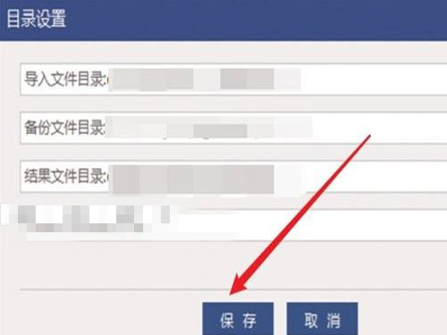 税务ukey开票目录设置怎么弄