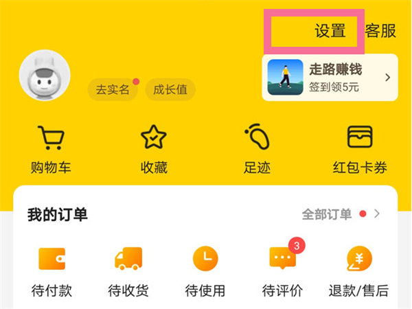 美团账号注销后可以重新注册吗