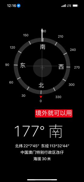 苹果12怎么看海拔