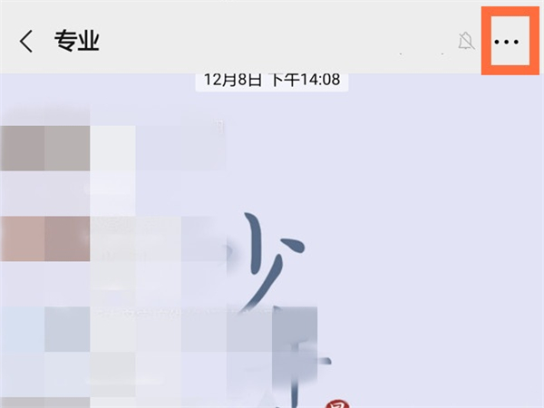 如何查看微信群建立时间