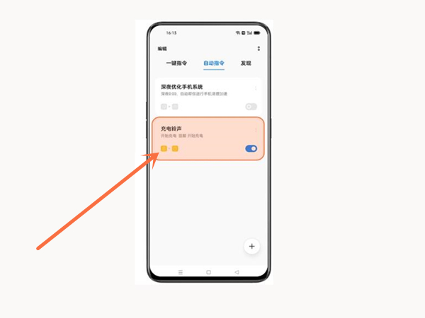 oppo充电提示音怎么关闭？