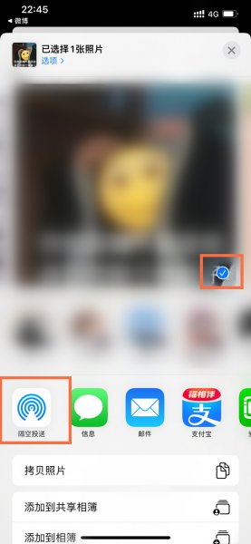 微信隔空投送怎么打开