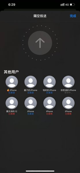 微信隔空投送怎么打开