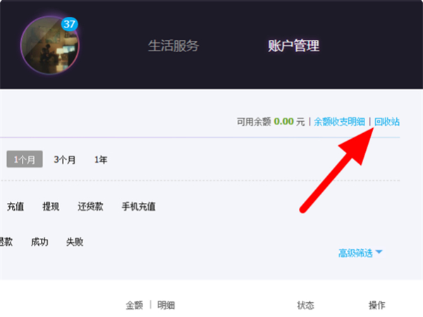 支付宝转账记录删除了还能查到吗