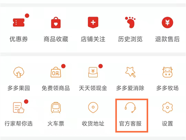 拼多多运费险被取消应如何申诉
