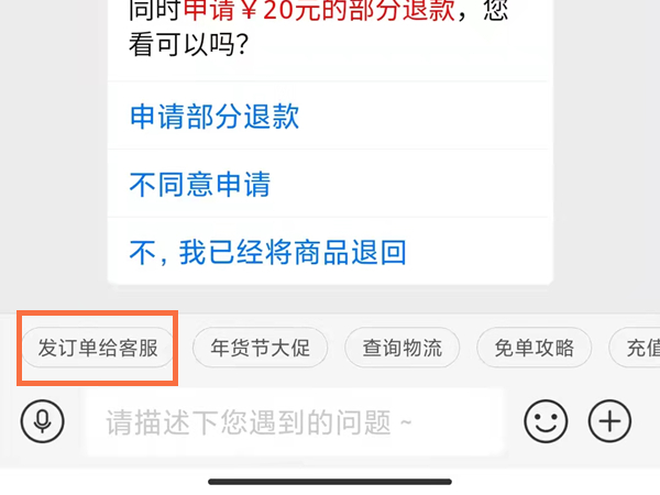 拼多多运费险被取消应如何申诉