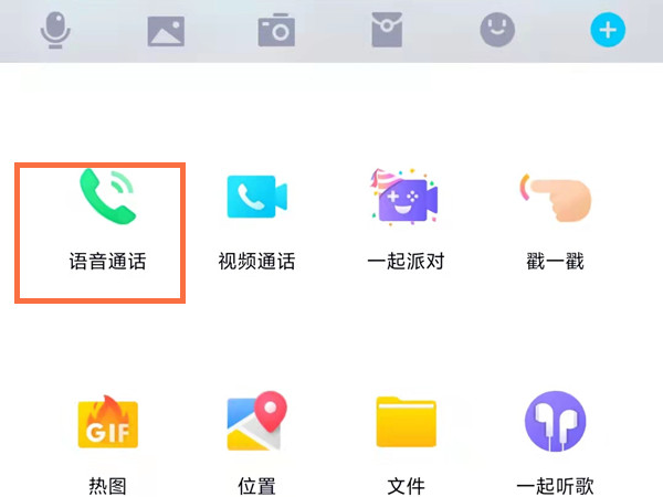qq智能降噪怎么关