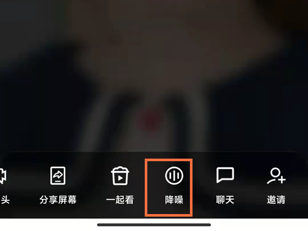 qq智能降噪怎么关