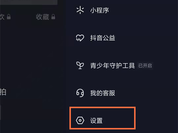抖音关注功能已封禁是怎么了