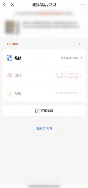 京东自营过了7天还能退货吗