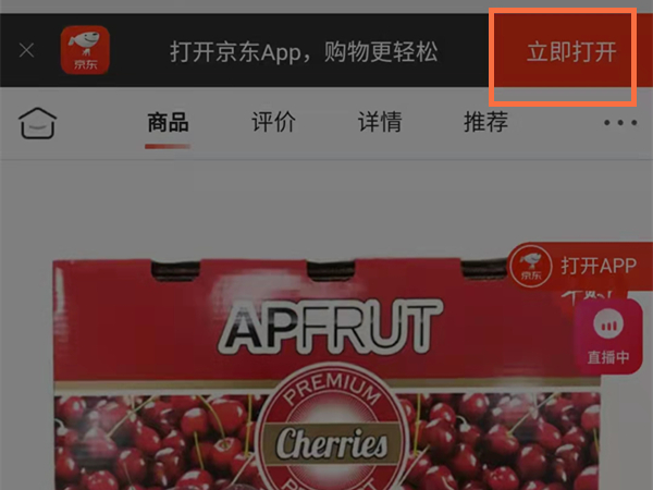 微信允许跳转京东怎么设置