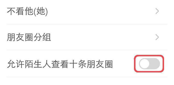 不是微信好友能看到朋友圈吗