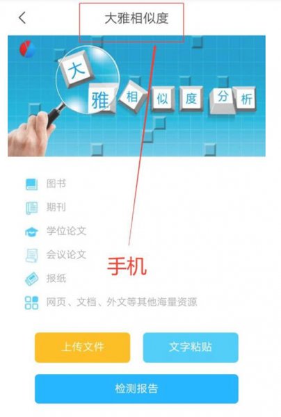 学习通可以查重吗