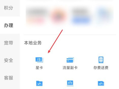 网上怎么办理电话卡