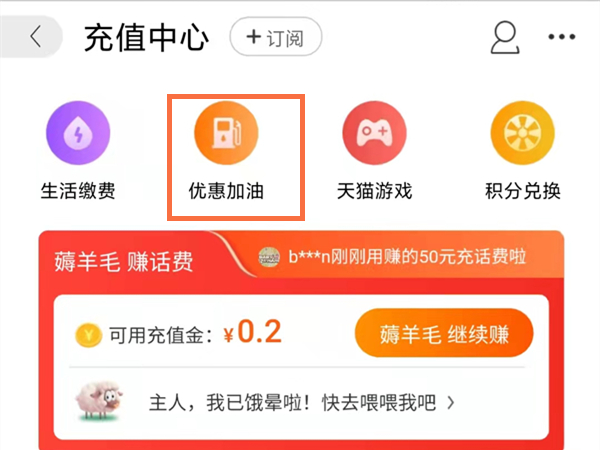 如何在淘宝上买加油票