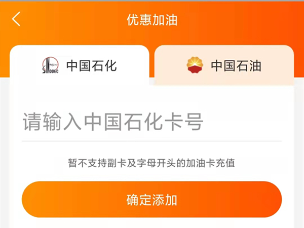 如何在淘宝上买加油票