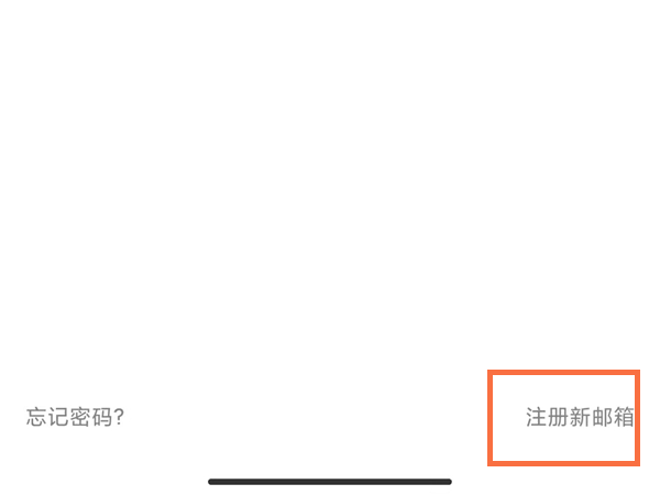 网易邮箱格式怎么写