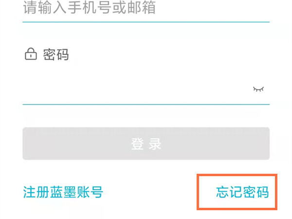 云班课密码忘记了怎么找回密码