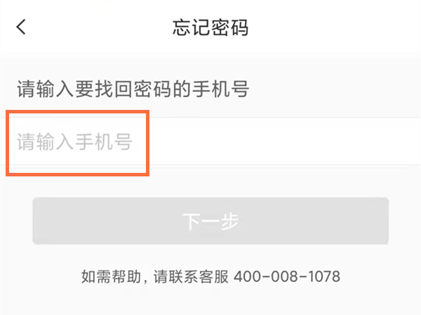 云班课密码忘记了怎么找回密码