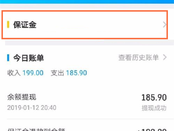 蜂鸟众包押金怎么退