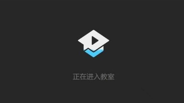 腾讯课堂怎么加入老师课堂