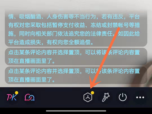抖音直播怎么连接全民k歌