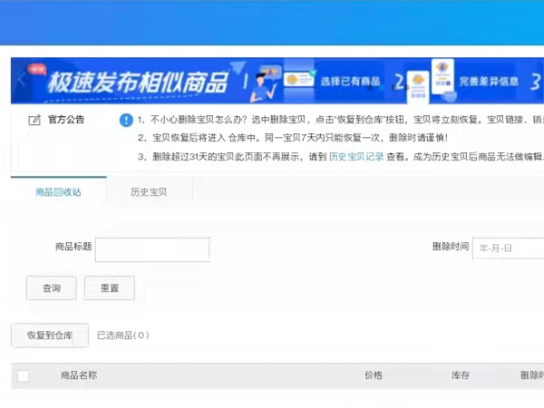 闲鱼订单回收站在哪