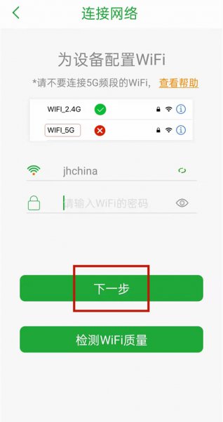 seetong监控怎么连接手机