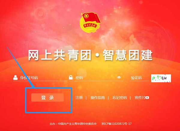 智慧团建团员评议结果管理员能改吗