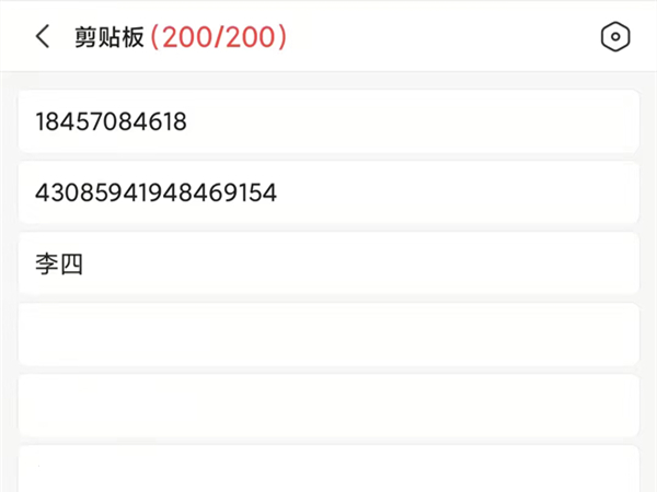 医鹿抢九价怎么快速填信息