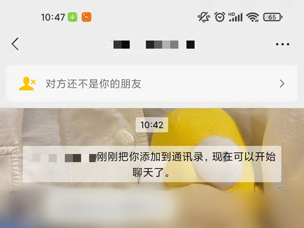 微信添加到通讯录对方会知道吗