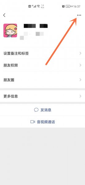 怎么消失在对方微信列表