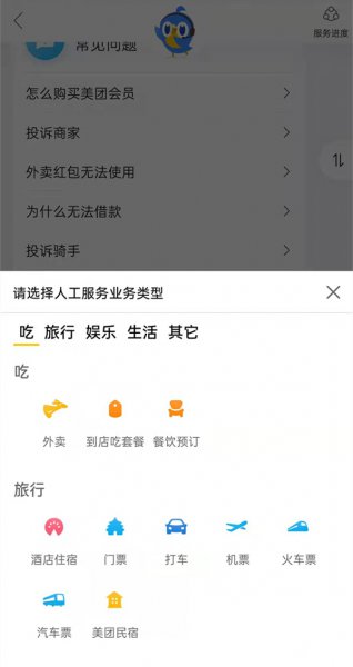 美团商家拒绝了退款申请怎么办