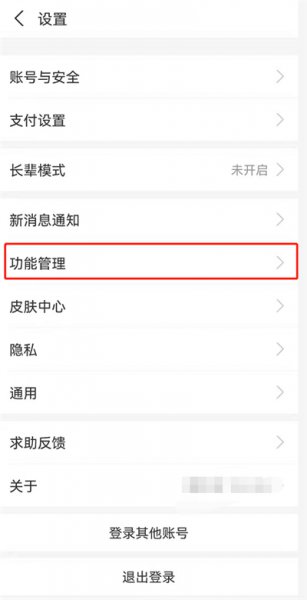 支付宝下面的生活怎么去掉