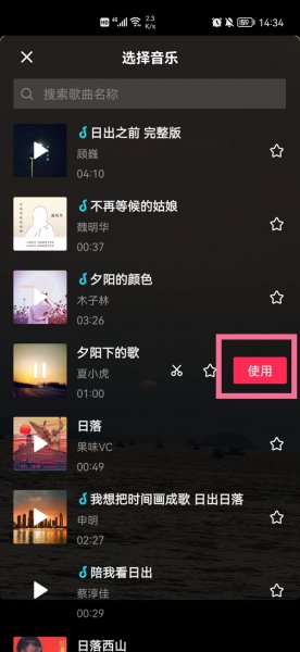 抖音歌词怎么做到一句一句的滚动
