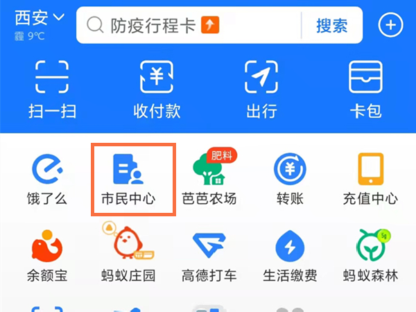 陕西农村合疗在手机上怎么交费