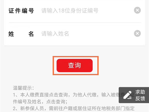 陕西农村合疗在手机上怎么交费