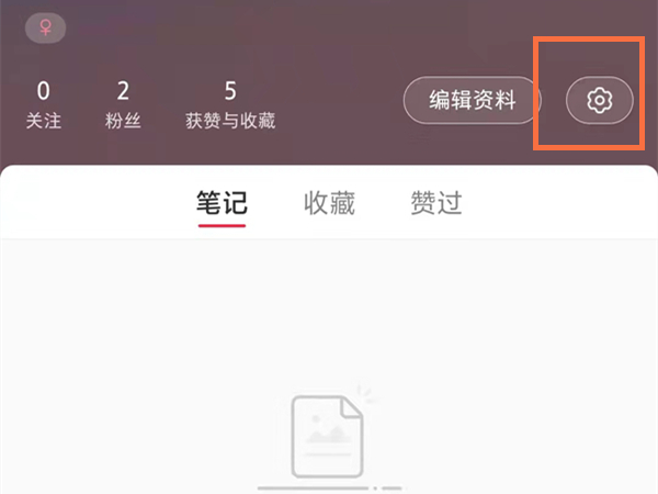 小红书怎么关闭滑块验证