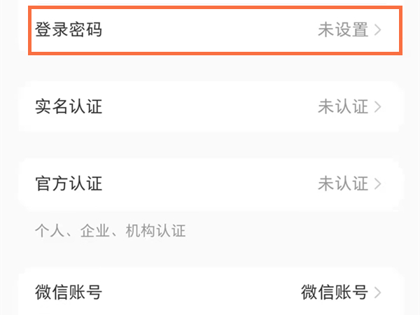 小红书怎么关闭滑块验证