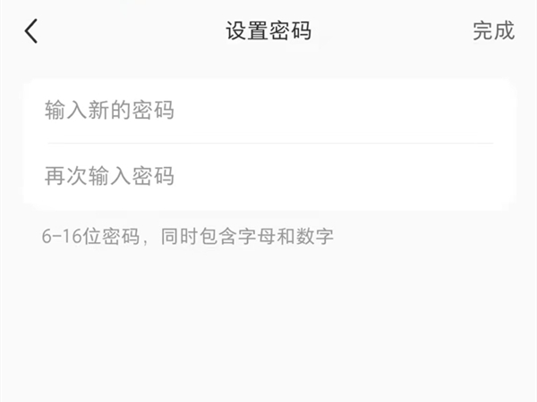 小红书怎么关闭滑块验证