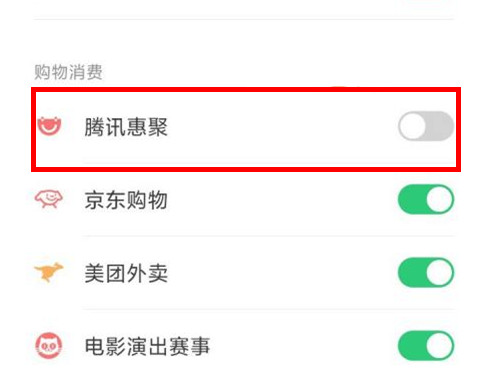 腾讯惠聚怎么解除火爆